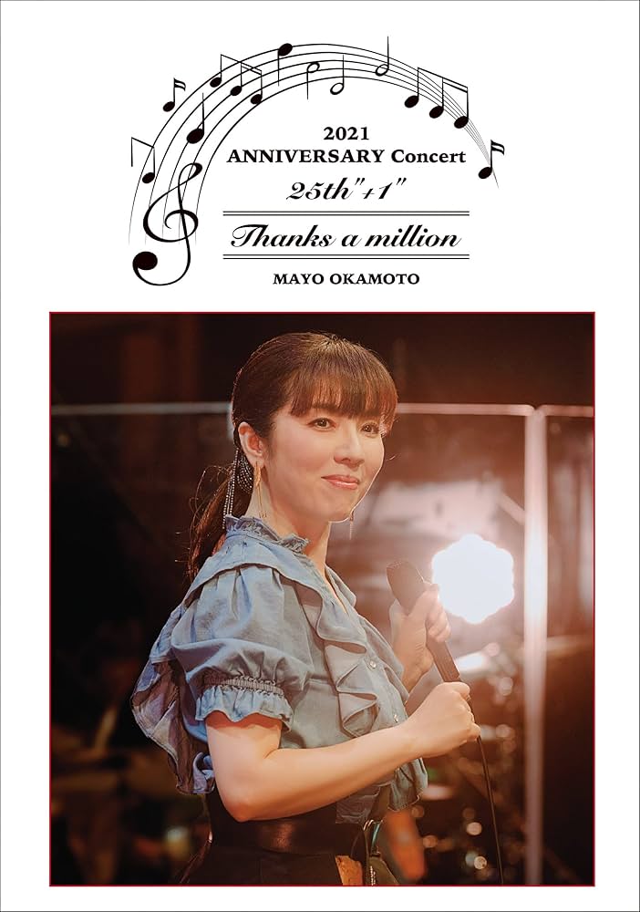 岡本真夜さんのCD CD / 岡本真夜 / 岡本真夜25th Anniversary BEST ALBUM～Thanks